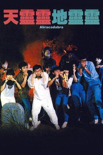 Abracadabra (1986) poster