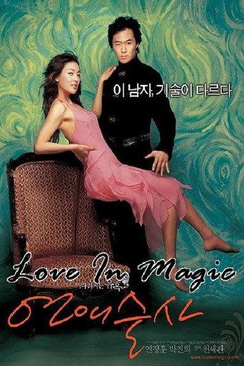 Love in Magic (2005) poster
