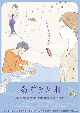 Azuki To Ame (2023) poster