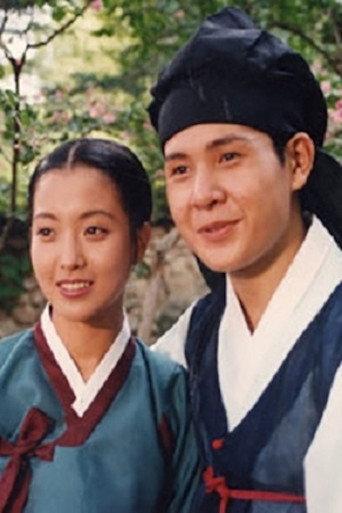 Chunhyangjeon (1994) poster
