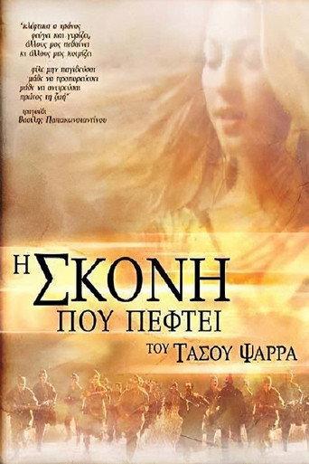 The Falling Dust (2004) poster