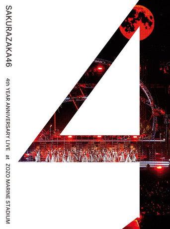 Sakurazaka46 - 4th YEAR ANNIVERSARY LIVE at ZOZO MARINE STADIUM (2024) poster