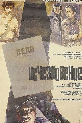 Disappearance (1978) poster