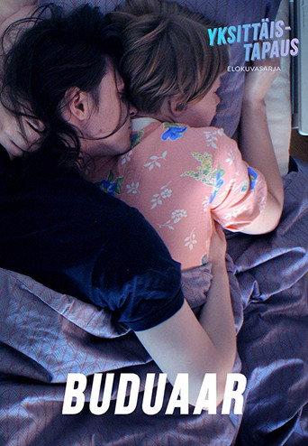 Boudoir (2019) poster