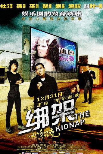 The Kidnap (2010) poster