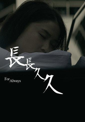 For Always (2023) poster