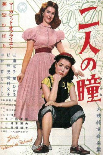 The Eyes of Two People (1952) poster