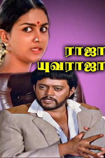 Raja Yuvaraja (1985) poster