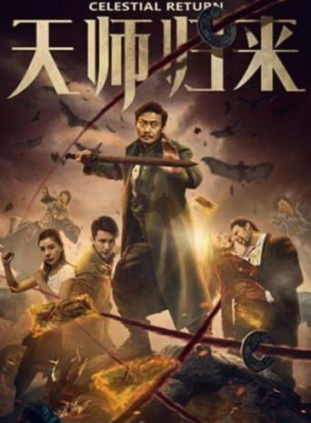 Celestial Return (2017) poster
