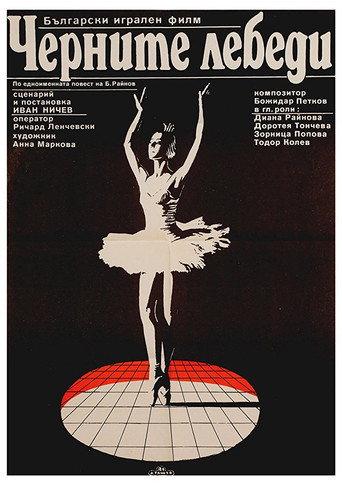The Black Swans (1984) poster