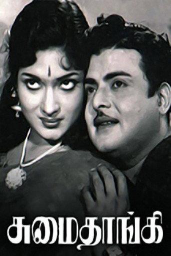 Sumaithaangi (1962) poster