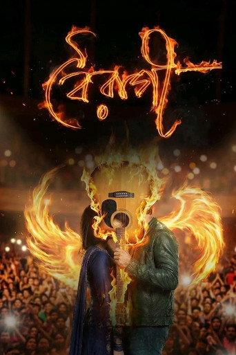 Boiragi () poster