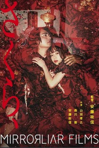 Sakura, (2021) poster