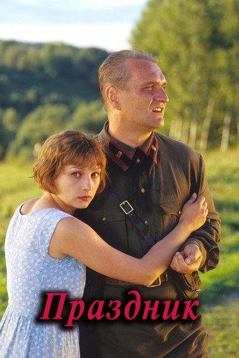 Celebration (2001) poster