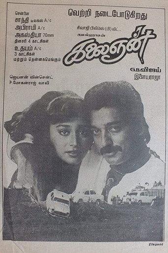 Kalaignan (1993) poster