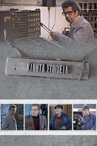Handset Type (2011) poster
