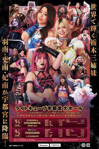 Stardom in Utsunomiya 2026 Jun. (2026) poster