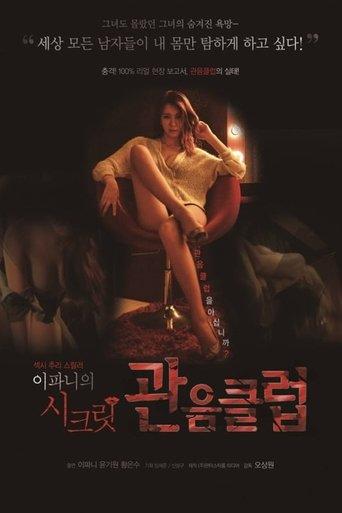 Lee Pa-Ni's Secret Voyeur Club (2016) poster
