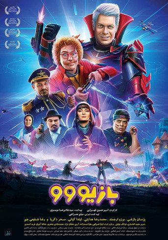 Bazivoo (2023) poster