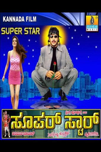Super Star (2002) poster