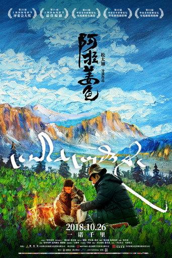 Ala Changso (2018) poster