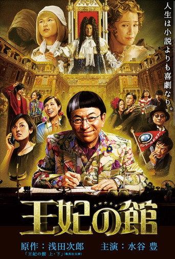 Chateau de la Reine (2015) poster