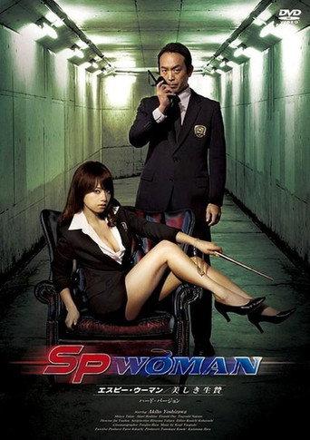 SP Woman - Beautiful Sacrifice (2012) poster