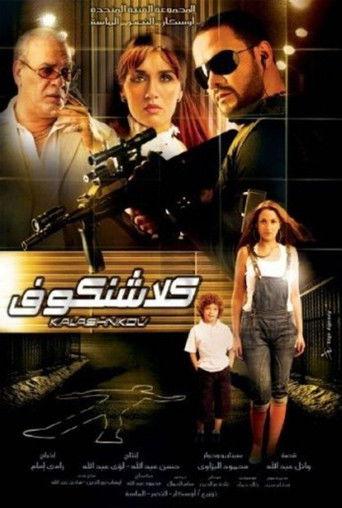 Klashinkov (2008) poster