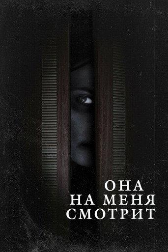 She's Looking at Me (2020) poster
