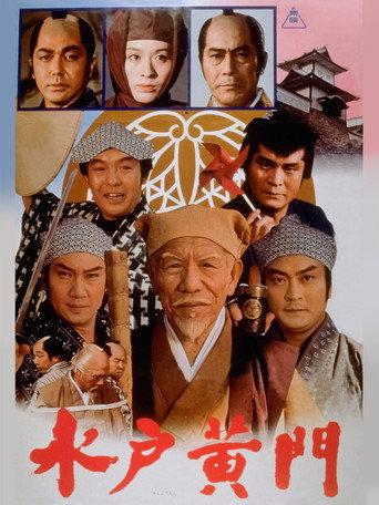 Lord Mito (1978) poster