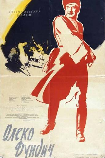 Aleksa Dundic (1958) poster
