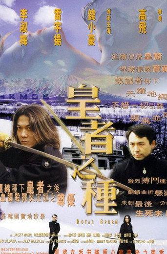Royal Sperm (1999) poster