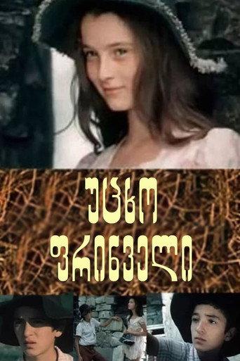 Foreign Bird (1975) poster