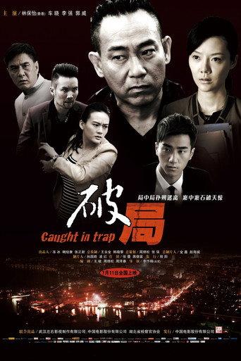 Caught in Trap (2014) poster