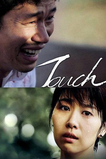 Touch (2012) poster