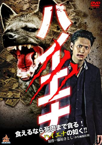Hyena (2013) poster