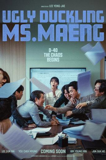 Ugly Duckling Ms. Maeng (2026) poster