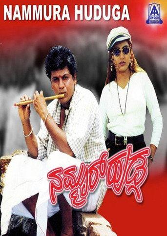 Nammura Huduga (1998) poster