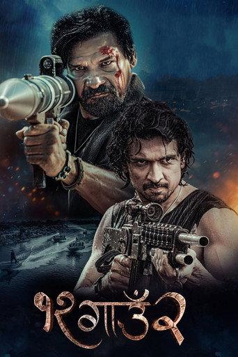 12 Gaun 2 (2026) poster