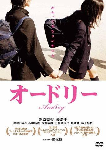 Audrey (2012) poster