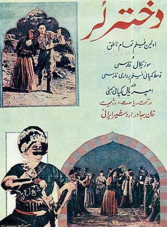 Lor Girl (1933) poster
