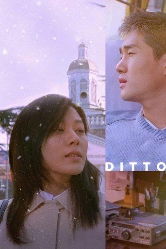 Ditto (2000) poster