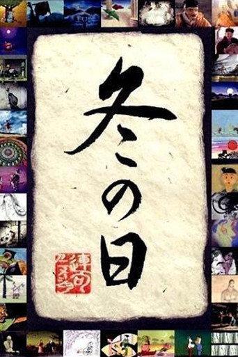 Winter Days (2003) poster