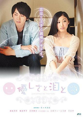 Kindness and Tears (2015) poster