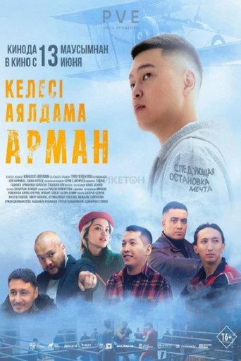 Next Stop - Dream (2024) poster