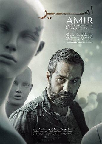 Amir (2018) poster
