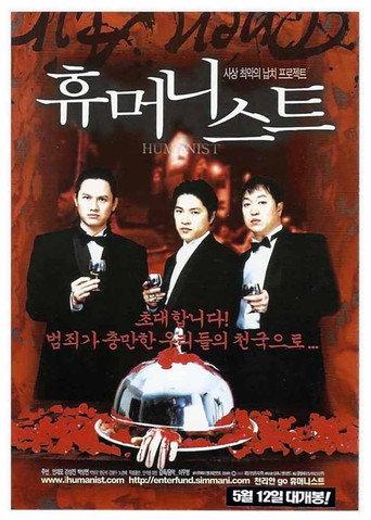 The Humanist (2001) poster