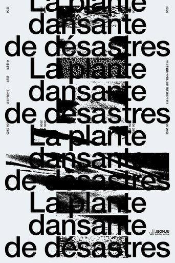 La plante dansante de désastres (2026) poster