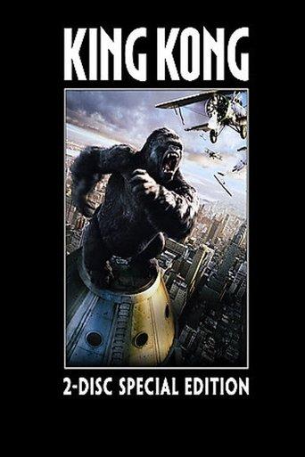 Kong's New York, 1933 (2006) poster