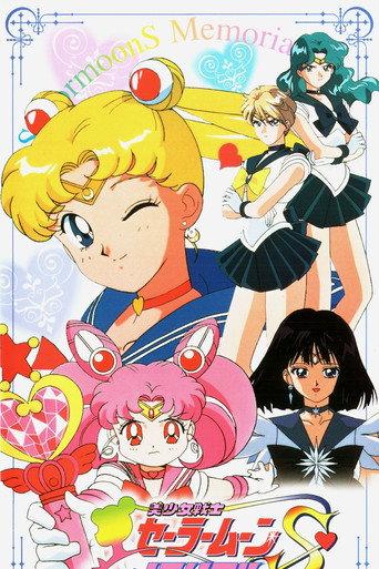 Sailor Moon S Memorial (1999) poster